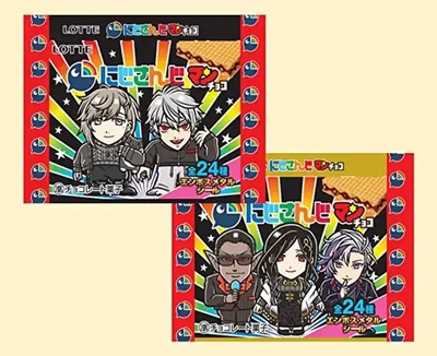 解決】にじさんじマンチョコどこで買える？コンビニやイオンなどの量販 ...